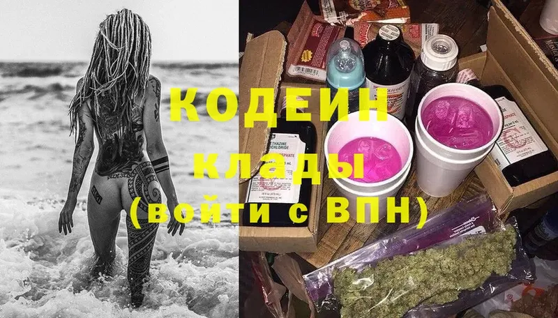 Кодеиновый сироп Lean напиток Lean (лин)  Вилюйск 